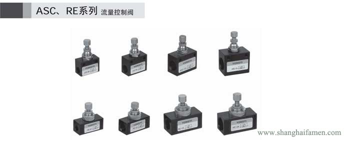 RE流量控制阀介绍