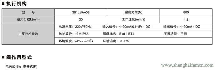 电动小流量调节阀6